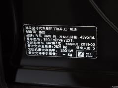 Фейслифтинг 750Li xDrive V8 2019 года в роскошном пакете 2019 facelift 750Li xDrive V8 luxury package Фото 88 из 89